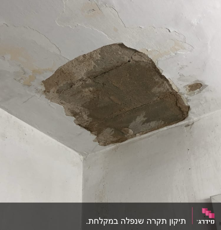 תקרה מתקלפת עם טיח חשוף